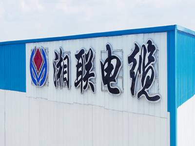 湘聯(lián)電纜在湖南省排名如何？好用嗎？