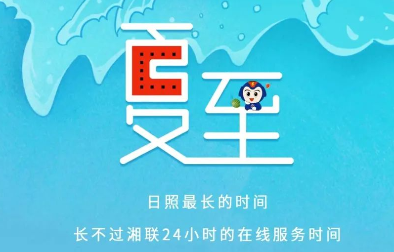 夏至 | 極致的白晝，長久的守候！