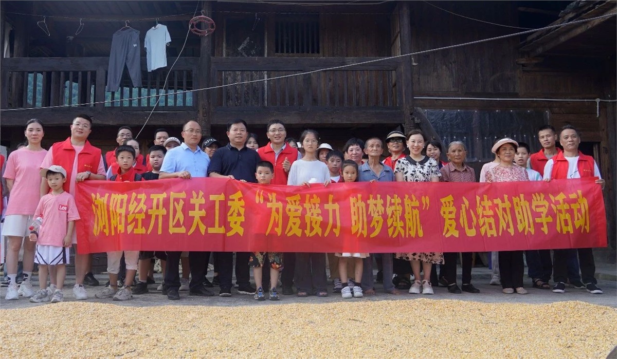 【鄉(xiāng)村振興，教育先行】2023年湘聯(lián)電纜“芯”光助學(xué)再出發(fā)！