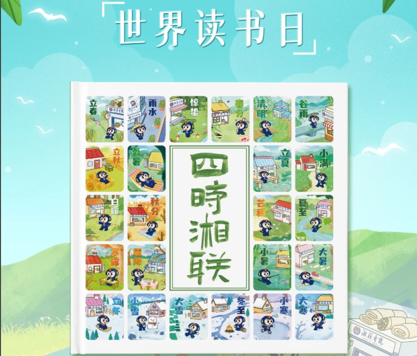 節(jié)日福利！世界讀書日，湘聯(lián)電纜科普書籍免費送！
