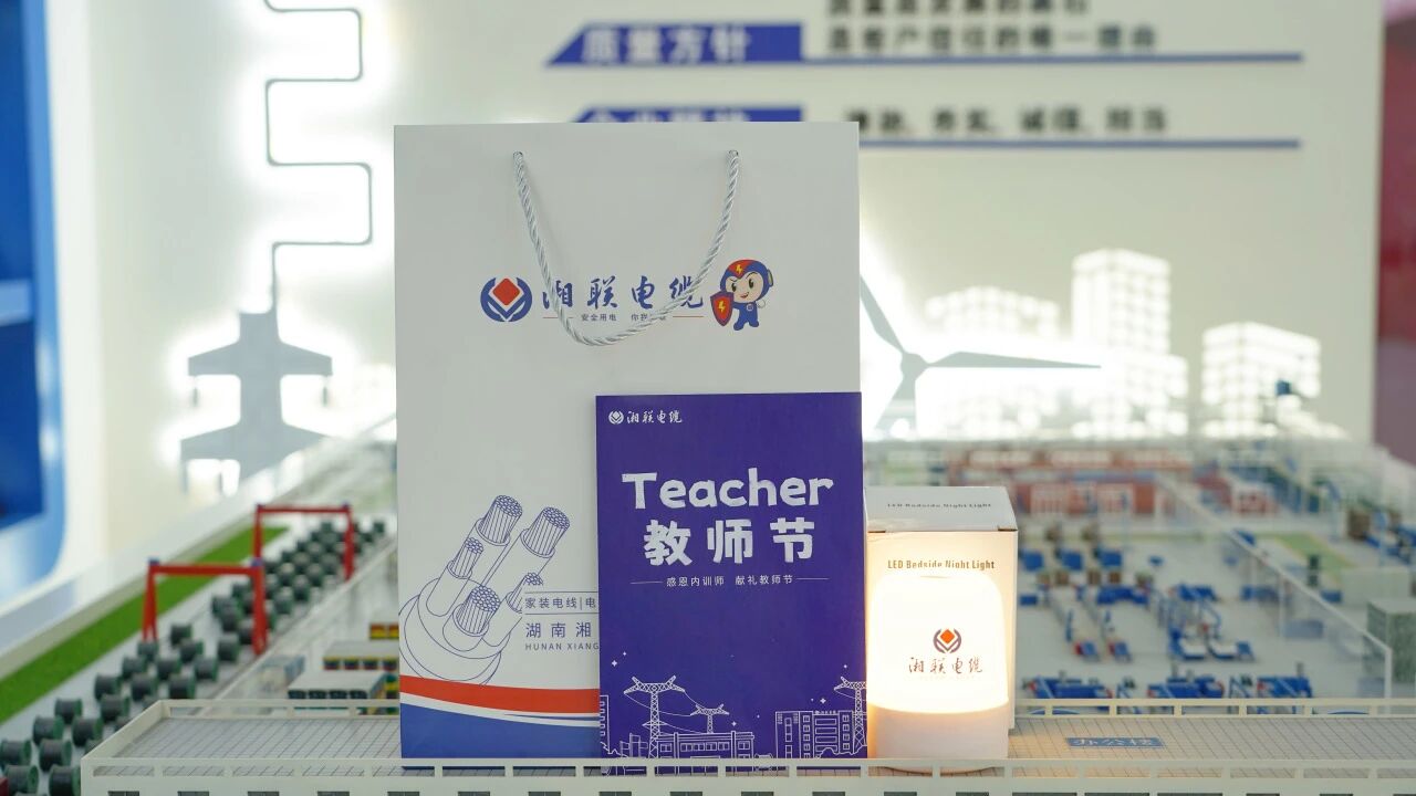 匠心賦能，助力傳承，致敬湘聯(lián)電纜全體內(nèi)訓(xùn)師！