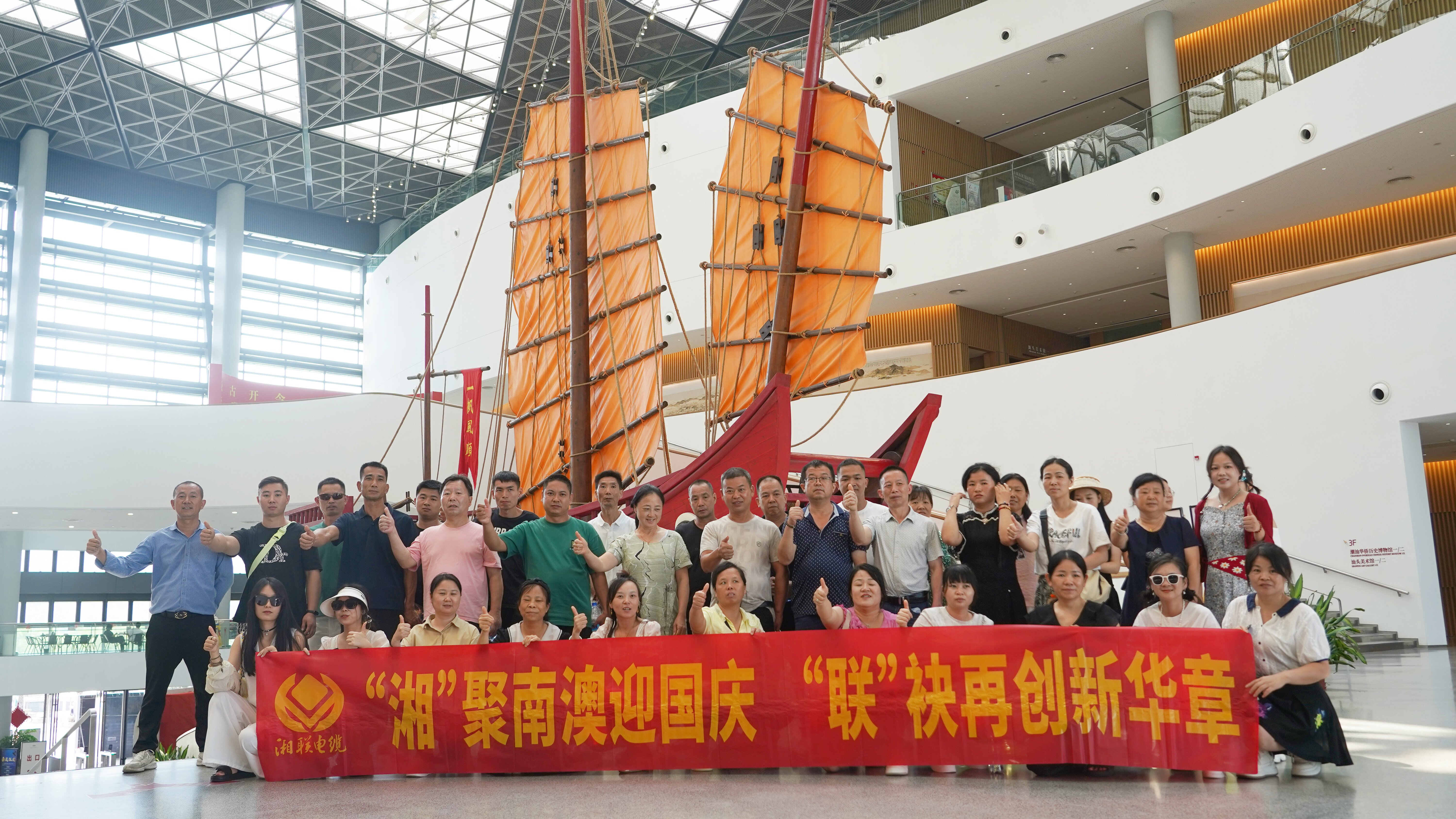 暢游潮汕，2025年湘聯(lián)電纜年度旅游團建圓滿收官！