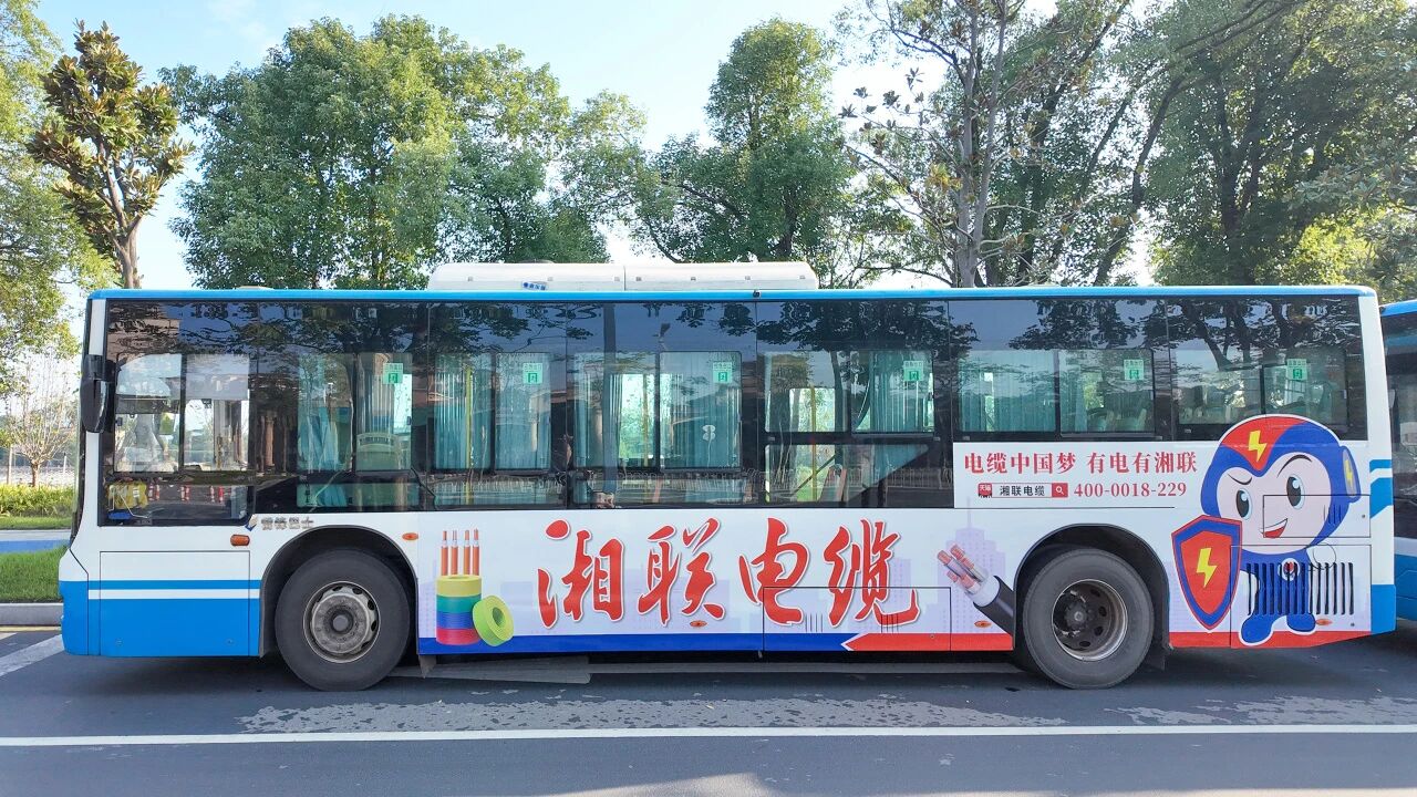 全城上新，2025年湘聯(lián)電纜長沙區(qū)域公交廣告升級！
