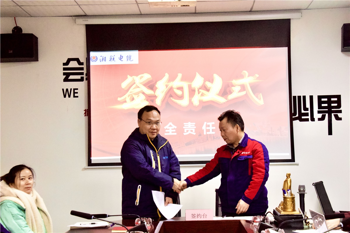 生命至上、安全湘聯(lián) | 2022年安全生產(chǎn)管理責(zé)任書簽訂儀式圓滿舉行