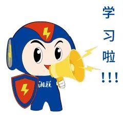 家裝小白如何選電線？趕緊戳鏈接學(xué)起來吧！#安全用電你我湘聯(lián)