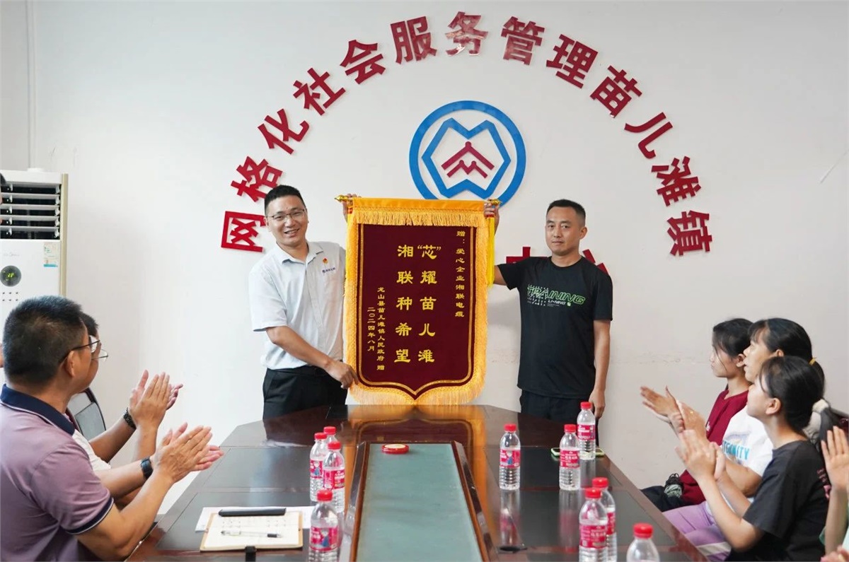 “芯”光焰火點(diǎn)亮童心，2024年湘聯(lián)電纜公益助學(xué)活動(dòng)溫暖舉行！