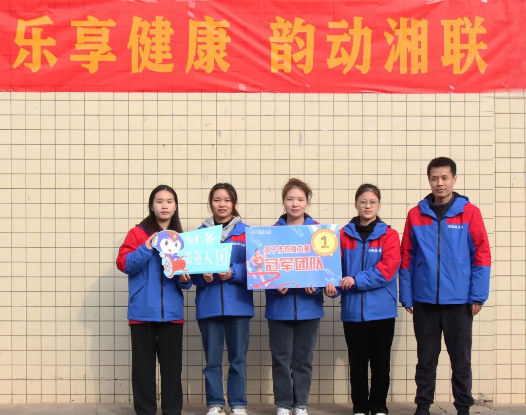 樂享健康 韻動湘聯(lián) | 2022年職工趣味運動會圓滿舉辦！